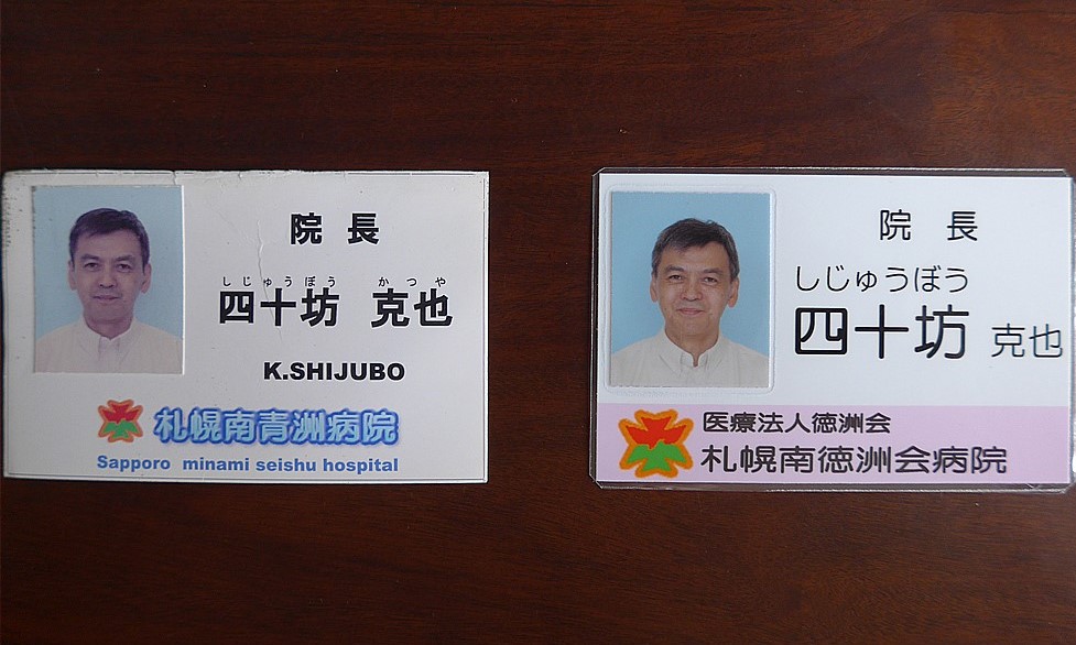 坊院長のつぶや記ブログ 17 12月 5